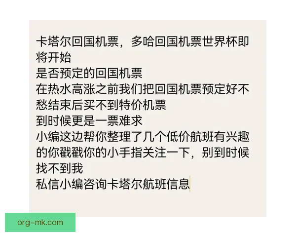 世界杯官方指定机票预售第二期正式启动 让你抢先体验赛场激情